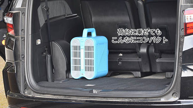 夏を全力で愉しむ」あなたへ贈る、夏のマストアイテム 小型ポータブル